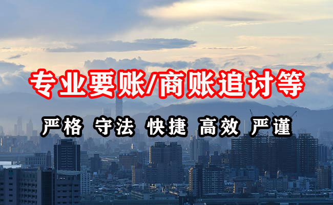 沾化收债公司